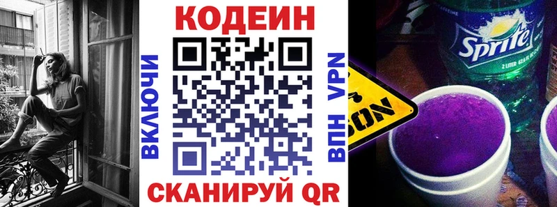 Codein Purple Drank  Спас-Деменск 