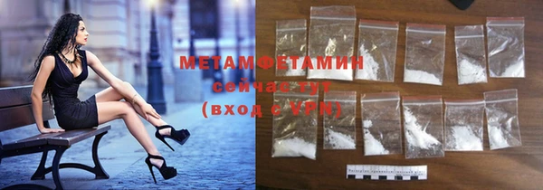 метамфетамин Армянск