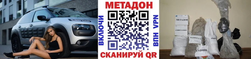 Метадон VHQ  omg как войти  Спас-Деменск  цена наркотик 